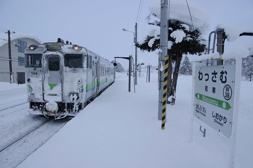 和寒駅